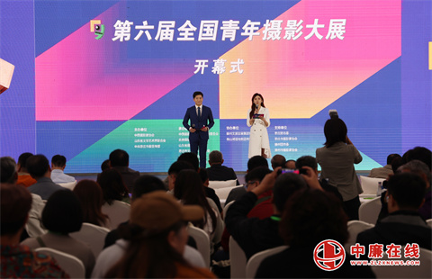 第六届全国青年摄影大展在墨子故里山东滕州开幕